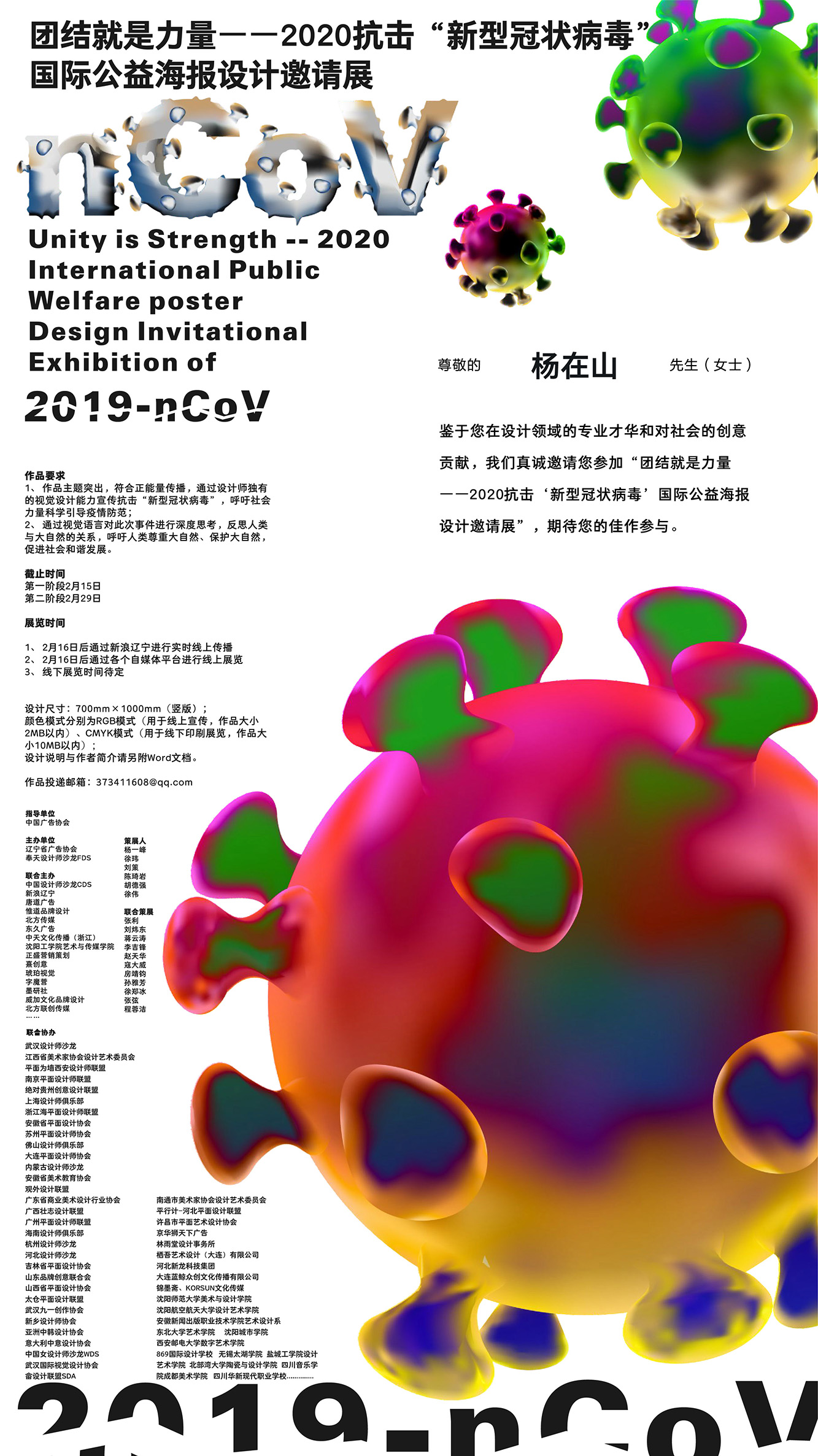 邀请函.jpg